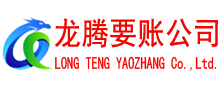 阜南清债公司