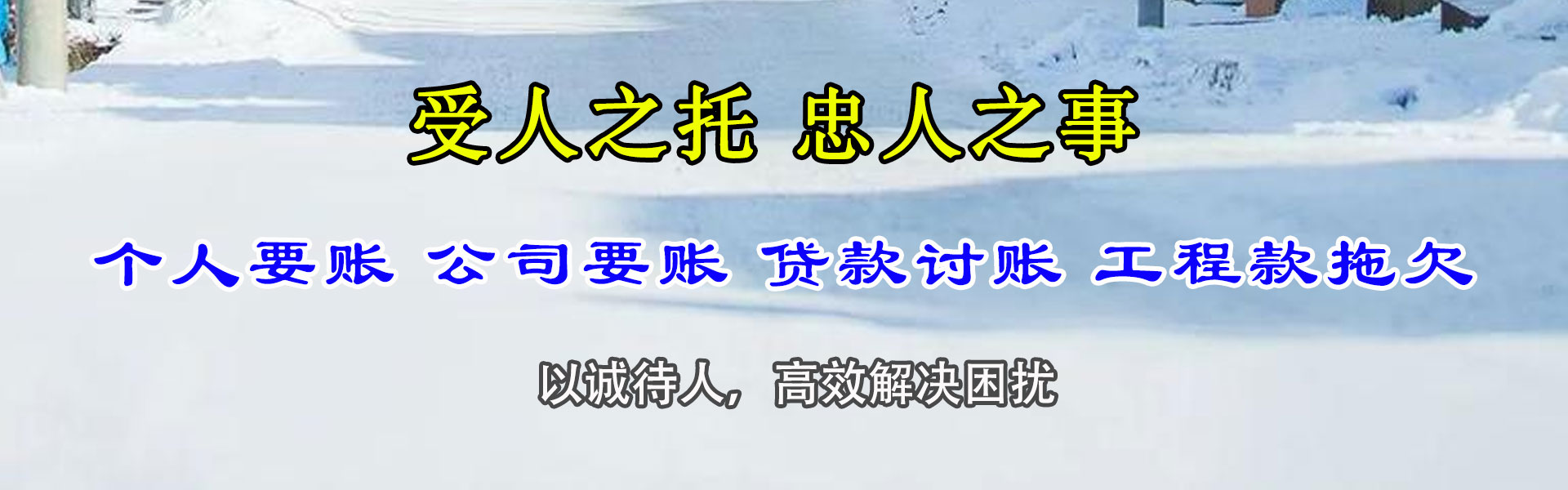 阜南清债公司
