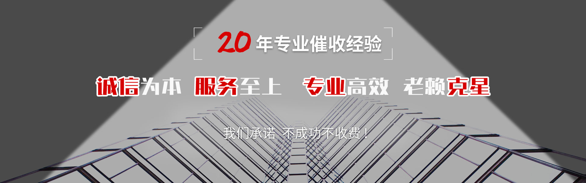 阜南讨债公司